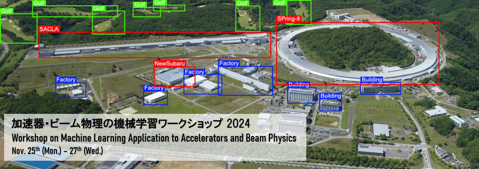 加速器・ビーム物理の機械学習ワークショップ2024